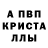 A-PVP кристаллы 2202/2/22