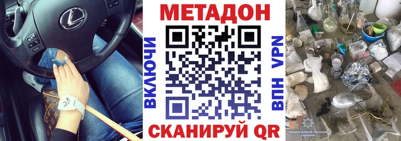 МЕТАДОН мёд  наркота  Йошкар-Ола 
