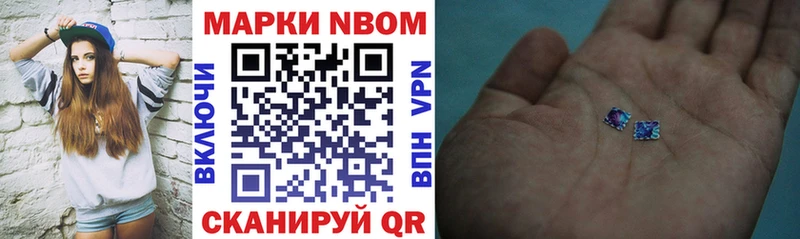 Марки 25I-NBOMe 1,8мг  kraken ССЫЛКА  Йошкар-Ола 